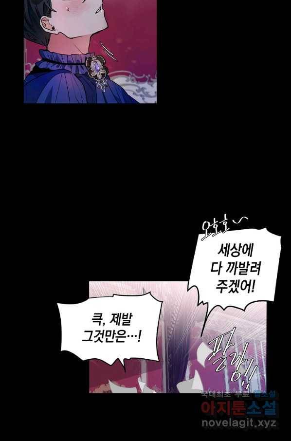 집으로 돌려보내 주세요 41화 23