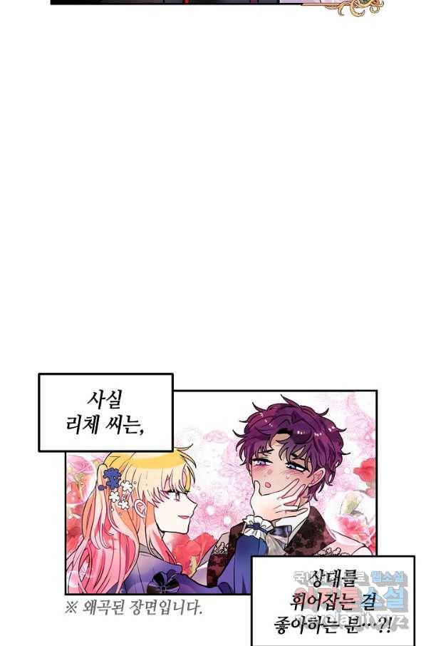 집으로 돌려보내 주세요 41화 26