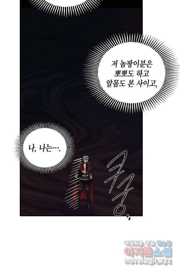 집으로 돌려보내 주세요 41화 28