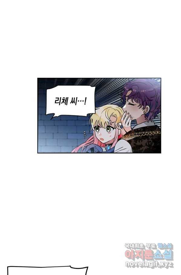 집으로 돌려보내 주세요 41화 29