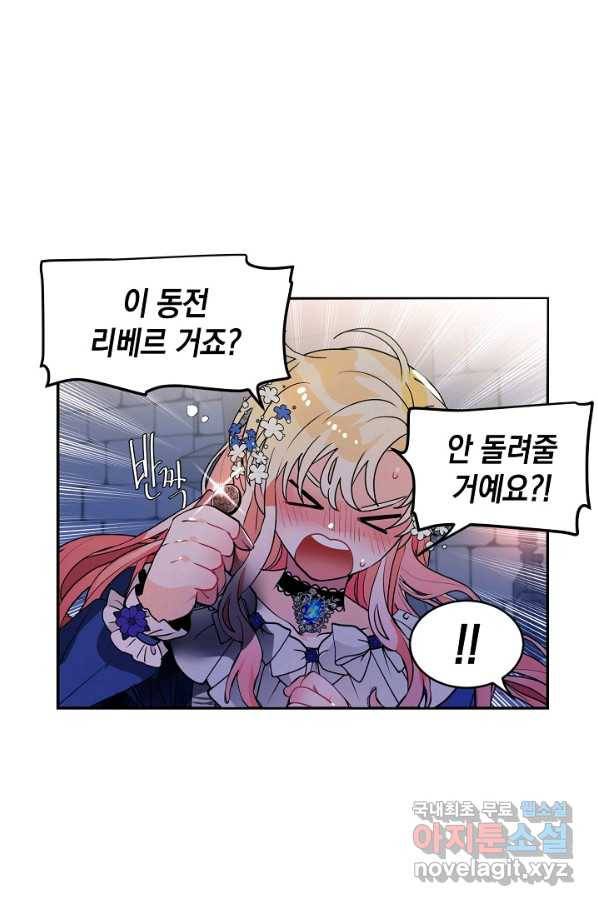 집으로 돌려보내 주세요 41화 31