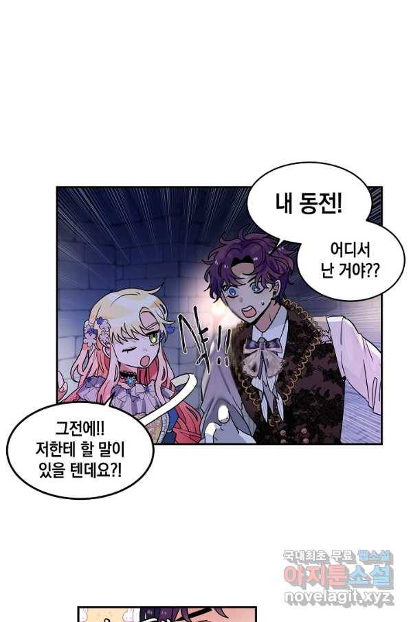 집으로 돌려보내 주세요 41화 32