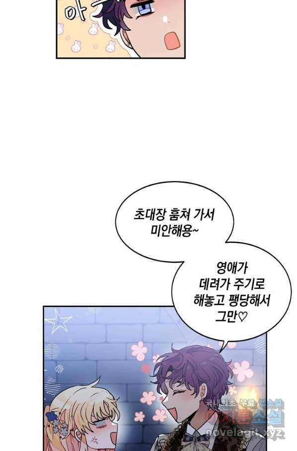 집으로 돌려보내 주세요 41화 33