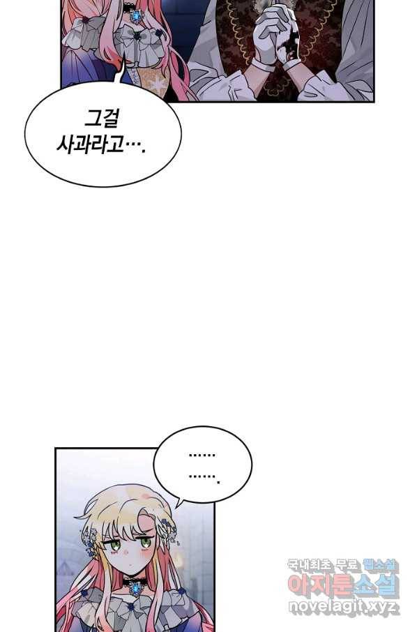 집으로 돌려보내 주세요 41화 34