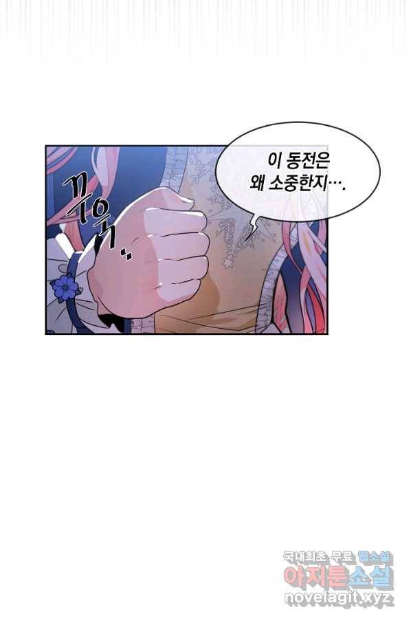 집으로 돌려보내 주세요 41화 37