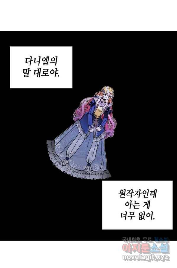 집으로 돌려보내 주세요 41화 38