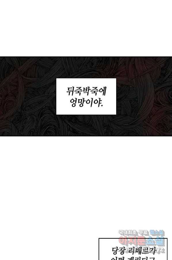 집으로 돌려보내 주세요 41화 39