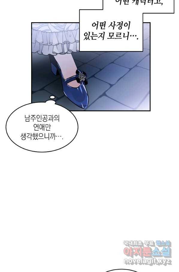 집으로 돌려보내 주세요 41화 40