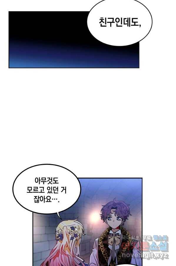 집으로 돌려보내 주세요 41화 41