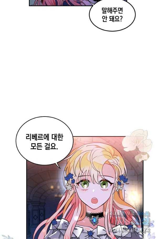 집으로 돌려보내 주세요 41화 42