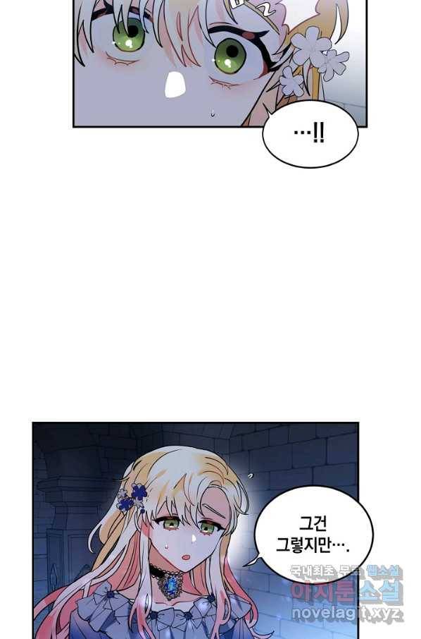 집으로 돌려보내 주세요 41화 46