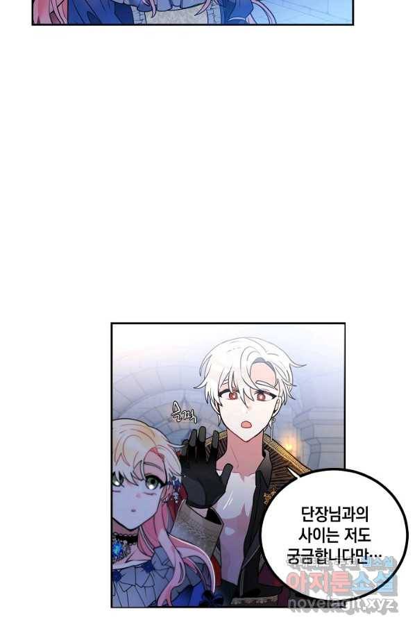 집으로 돌려보내 주세요 41화 47