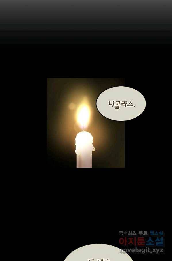 집으로 돌려보내 주세요 41화 50