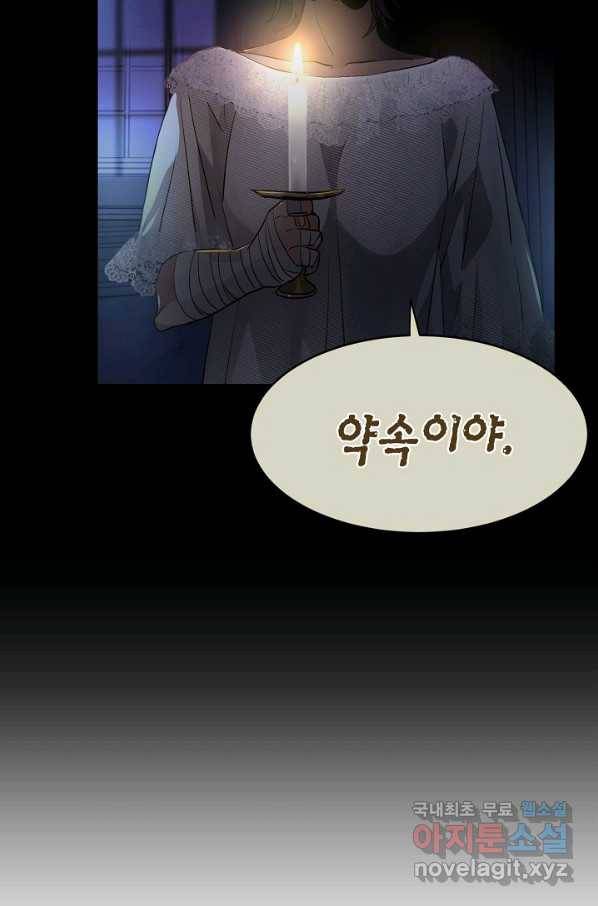 집으로 돌려보내 주세요 41화 52