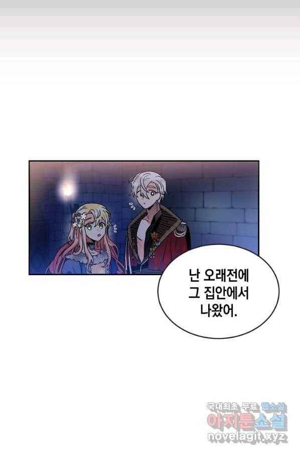 집으로 돌려보내 주세요 41화 53