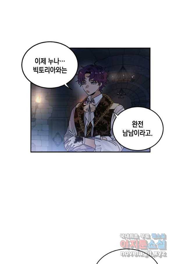 집으로 돌려보내 주세요 41화 54