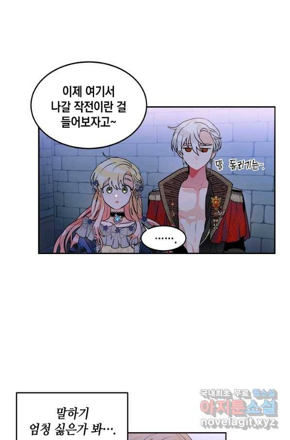 집으로 돌려보내 주세요 41화 56