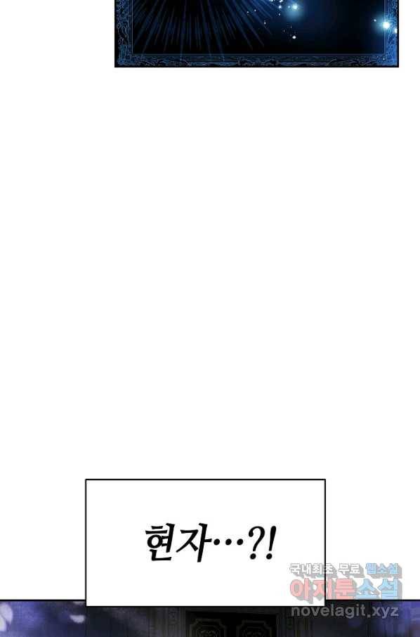 집으로 돌려보내 주세요 41화 58