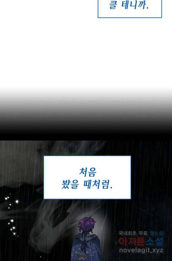 집으로 돌려보내 주세요 41화 62