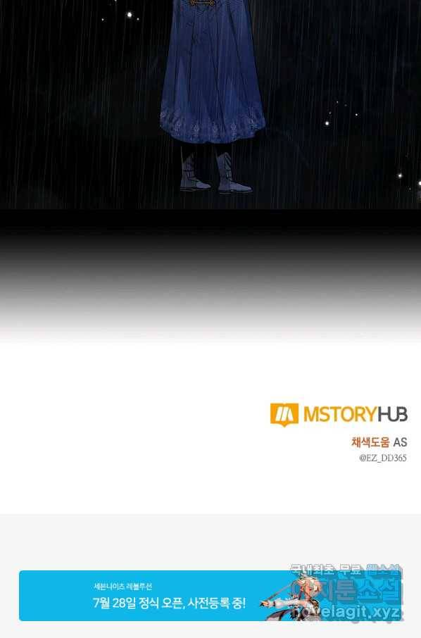 집으로 돌려보내 주세요 41화 63