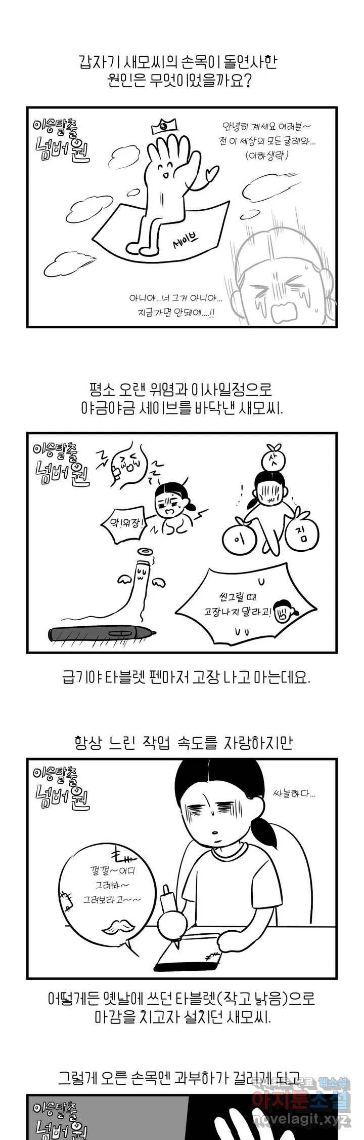리버설 휴재공지 2