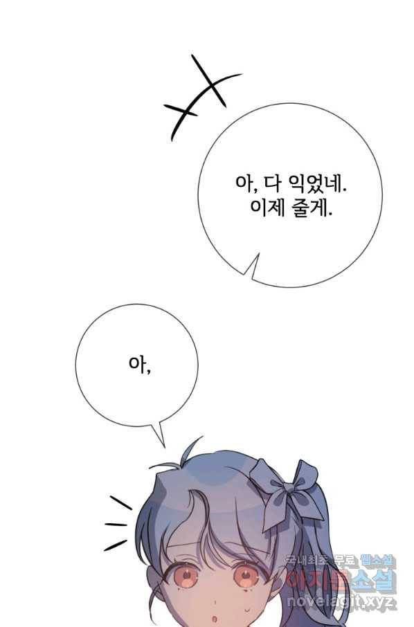 미운 노새 이야기 81화 2