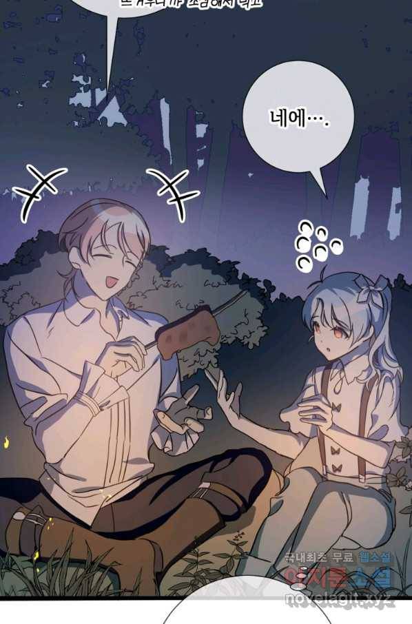 미운 노새 이야기 81화 5