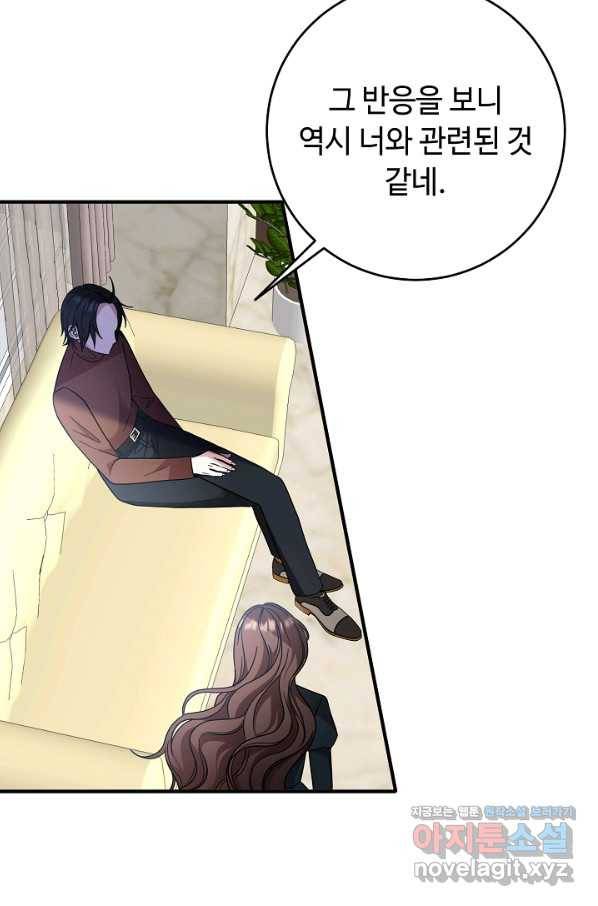 스폰테 데이 34화 5