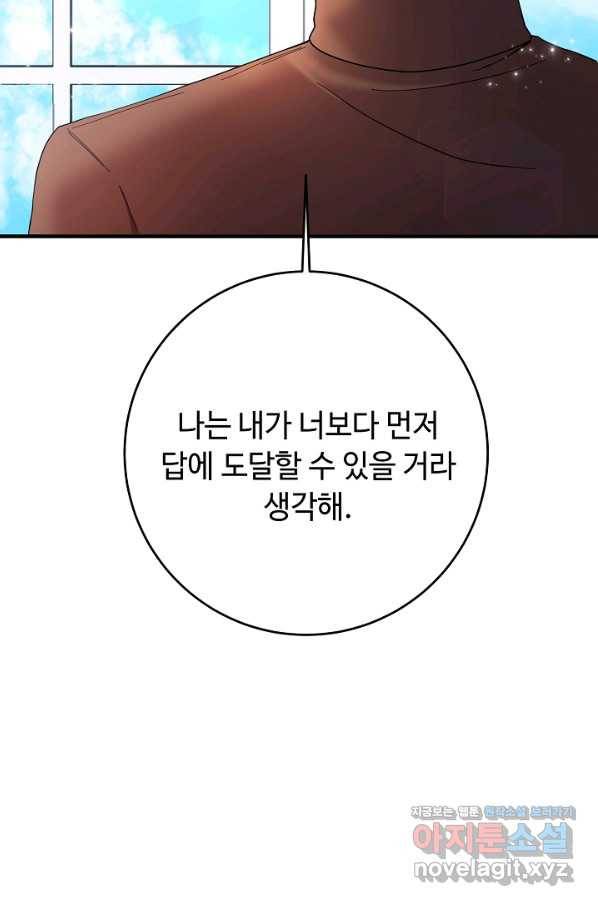 스폰테 데이 34화 7