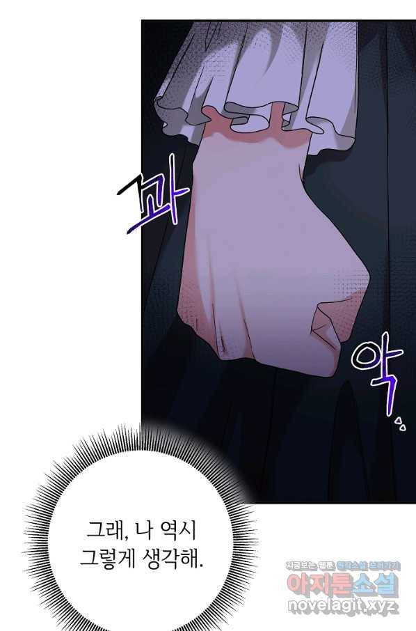 스폰테 데이 34화 8