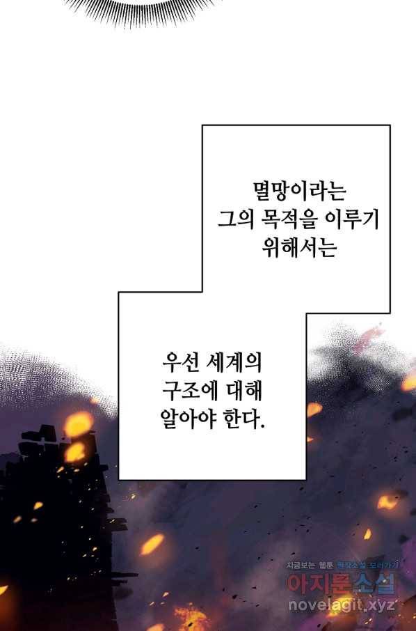 스폰테 데이 34화 9