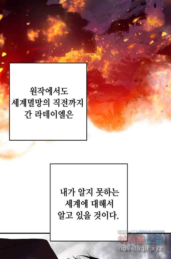 스폰테 데이 34화 10