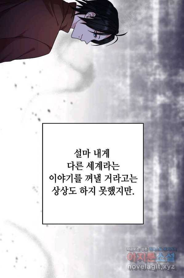 스폰테 데이 34화 11