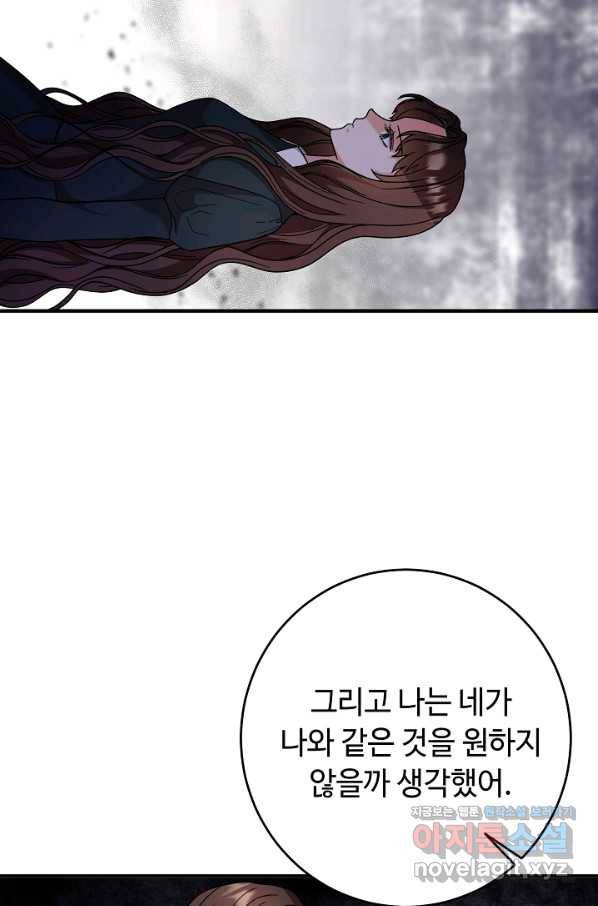 스폰테 데이 34화 12