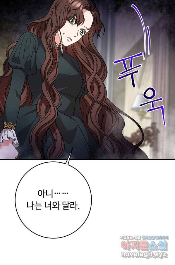 스폰테 데이 34화 13