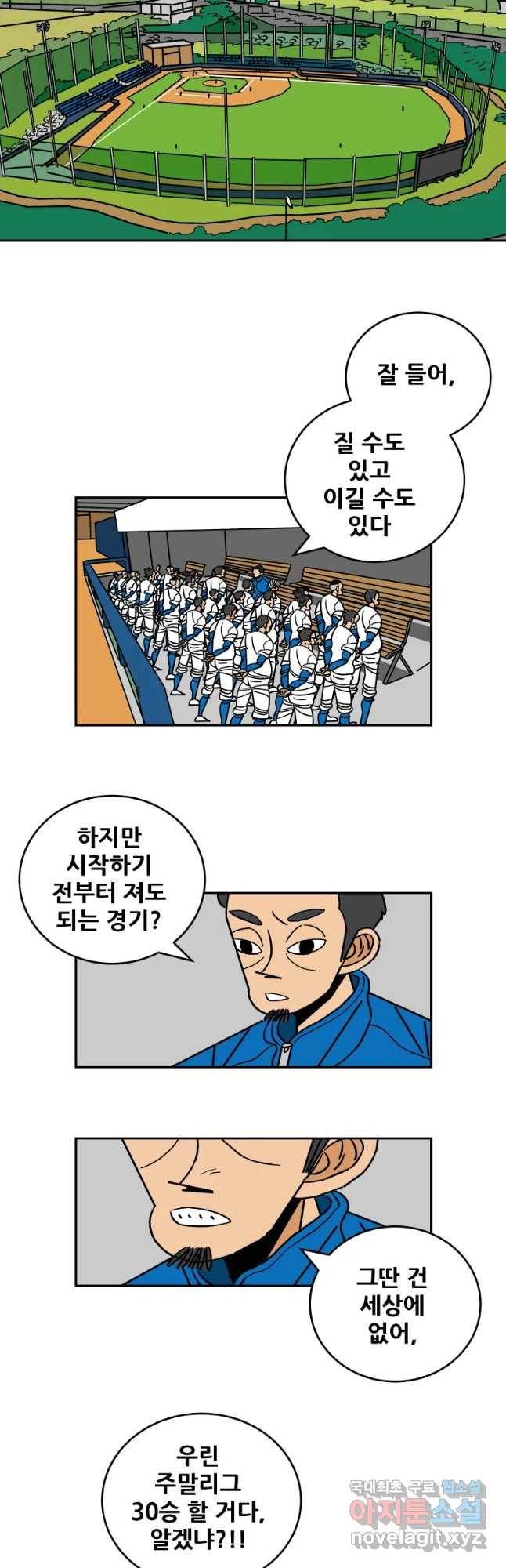 기프트 53화_NEXT LEVEL(2) : 랭킹 4