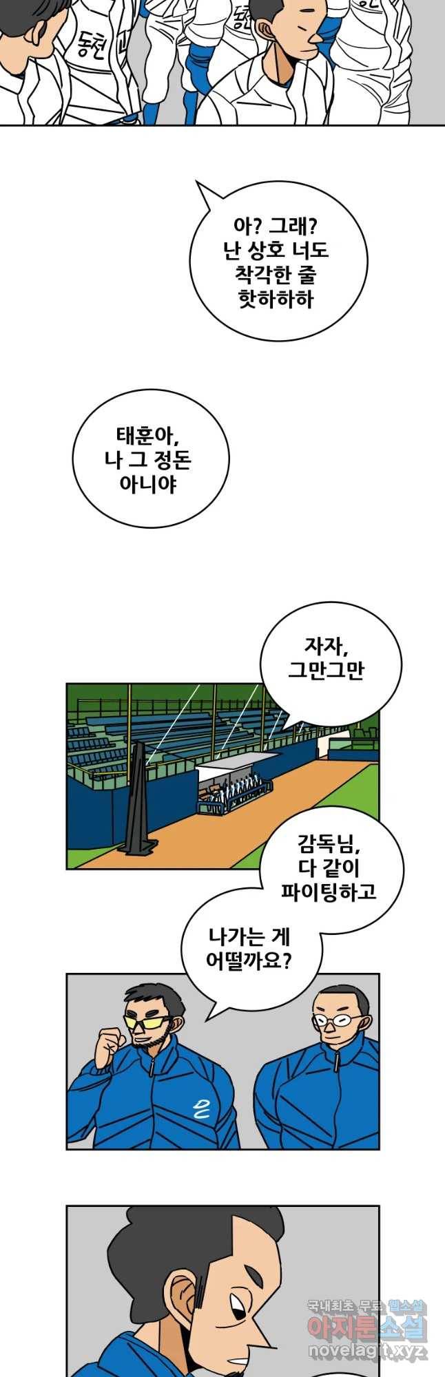 기프트 53화_NEXT LEVEL(2) : 랭킹 6