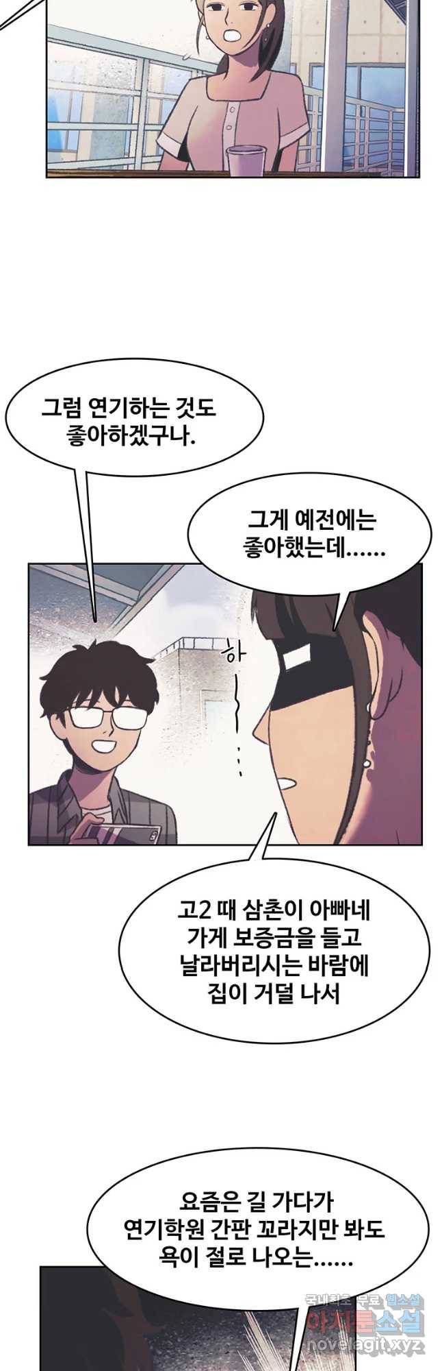 대선비쇼에 어서오세요! 97화 2