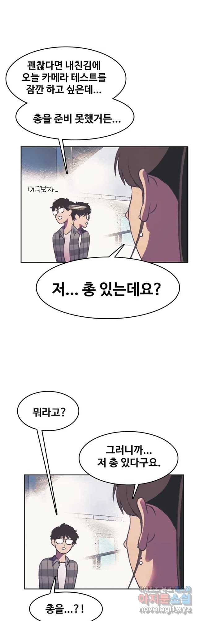 대선비쇼에 어서오세요! 97화 6