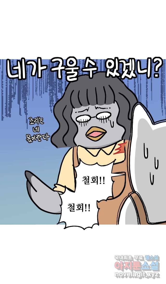 애옹식당 27화 만화카페 신메뉴?! 9
