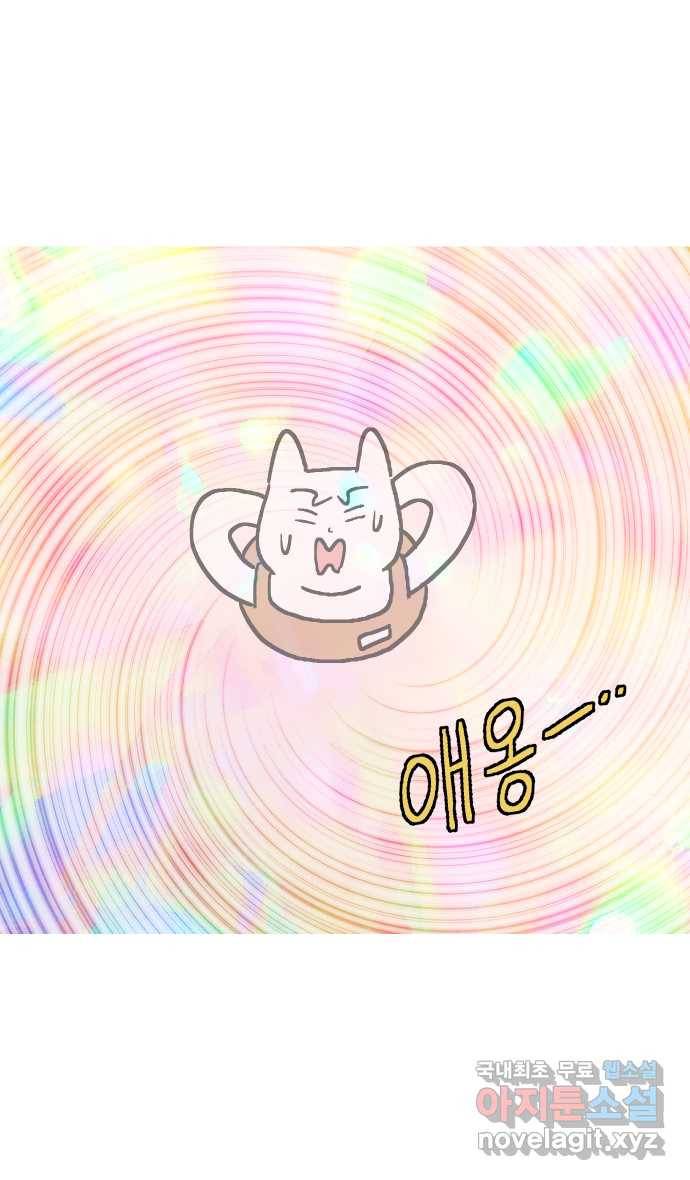 애옹식당 27화 만화카페 신메뉴?! 12