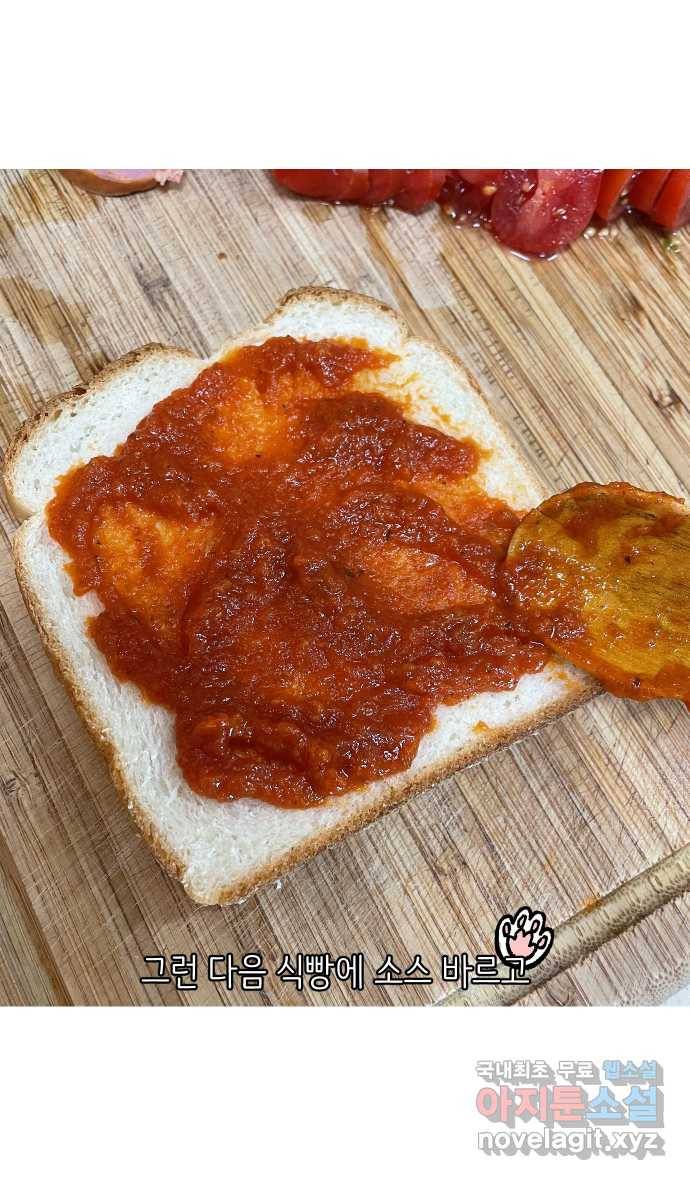 애옹식당 27화 만화카페 신메뉴?! 22