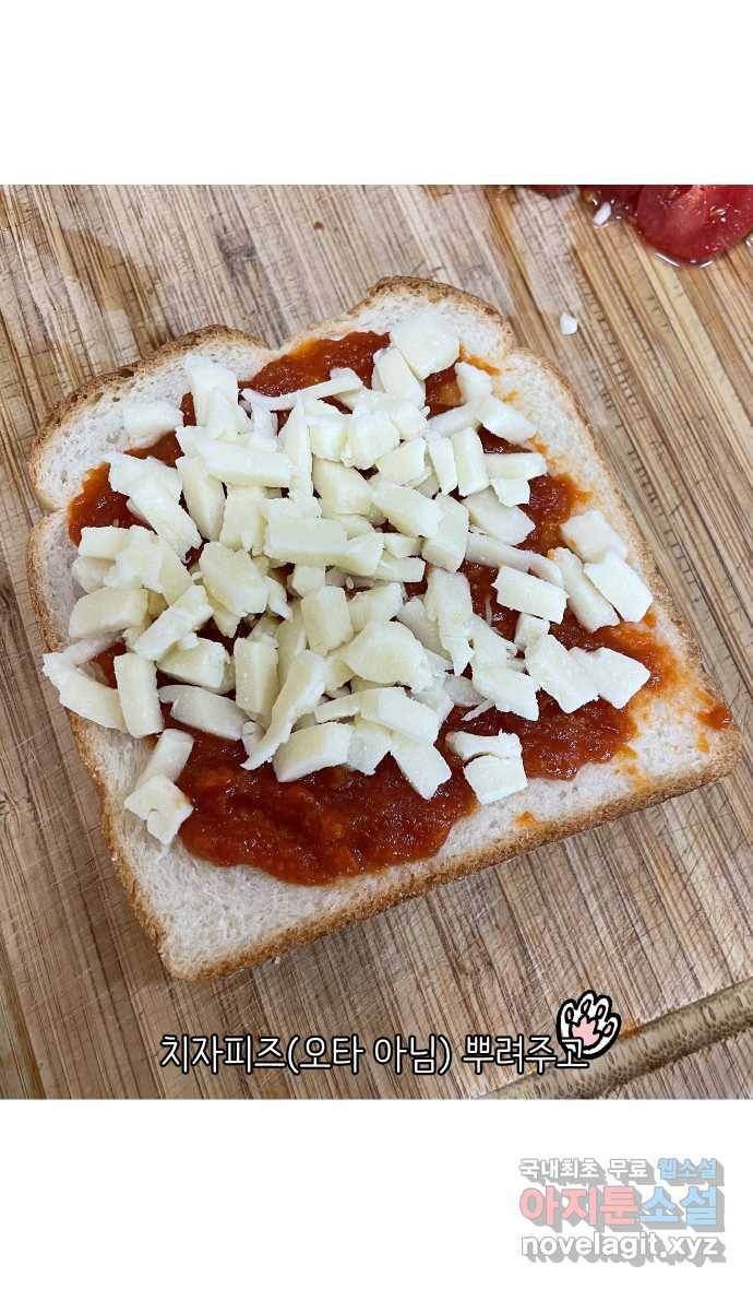 애옹식당 27화 만화카페 신메뉴?! 23