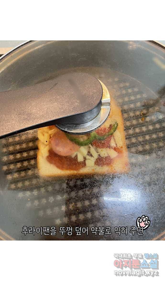 애옹식당 27화 만화카페 신메뉴?! 25