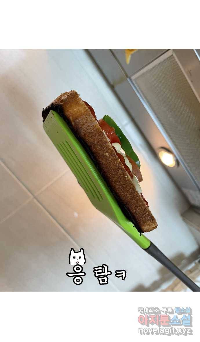 애옹식당 27화 만화카페 신메뉴?! 28