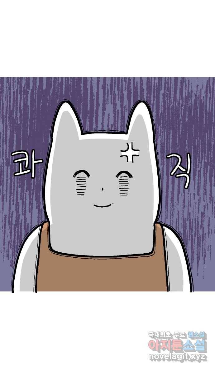 애옹식당 27화 만화카페 신메뉴?! 38