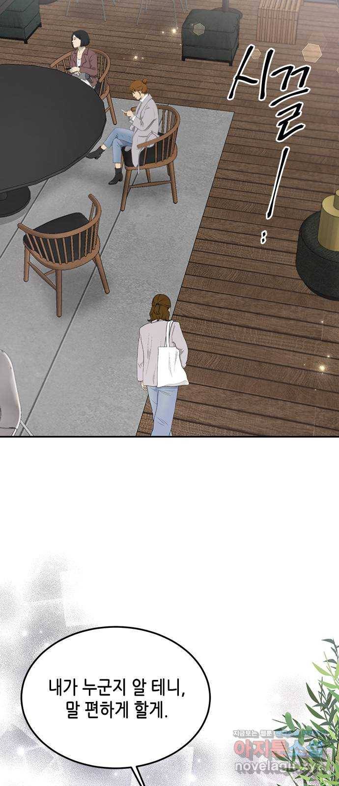 열녀박씨 계약결혼뎐 73화 2