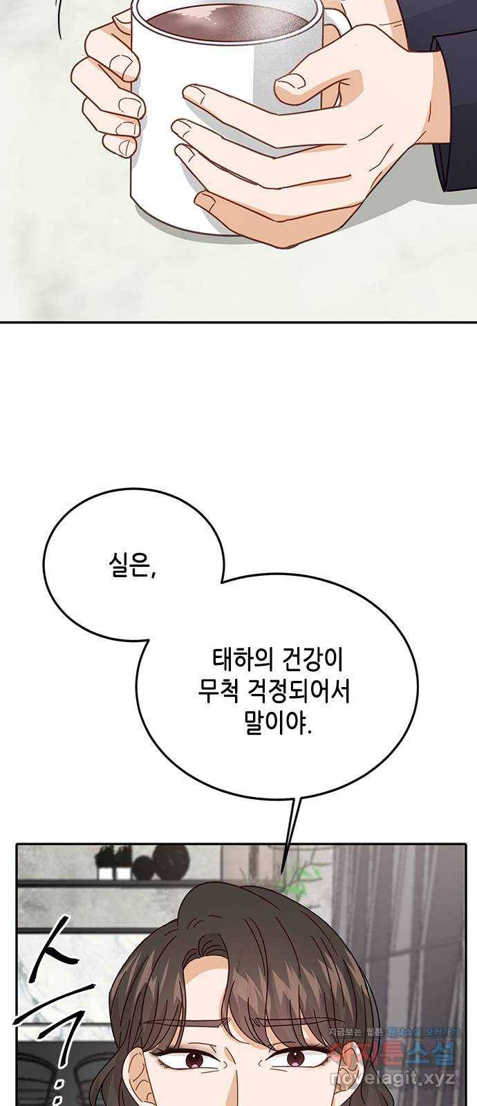 열녀박씨 계약결혼뎐 73화 4