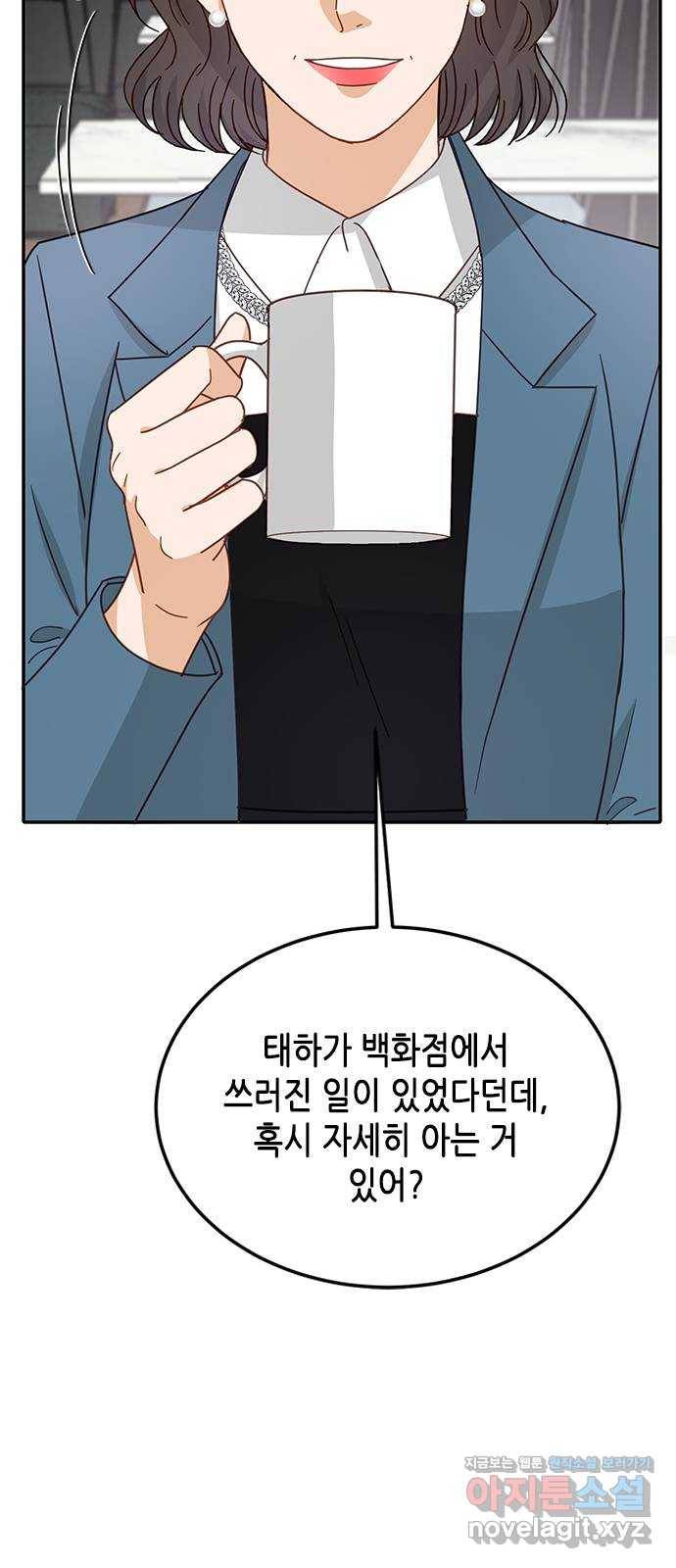 열녀박씨 계약결혼뎐 73화 5