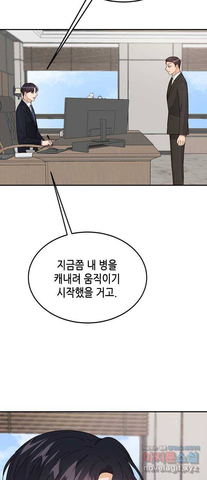 열녀박씨 계약결혼뎐 73화 13